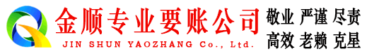 平潭清账公司
